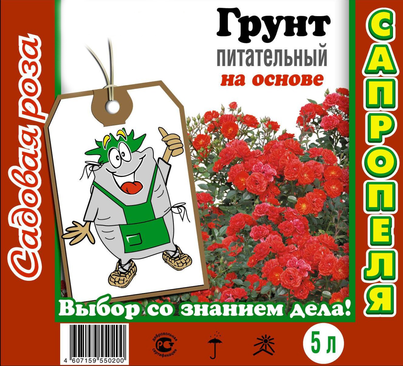 Сапропелевые грунты для растениеводства, садоводства от компании ЗАО Респект - Грунт Садовая роза