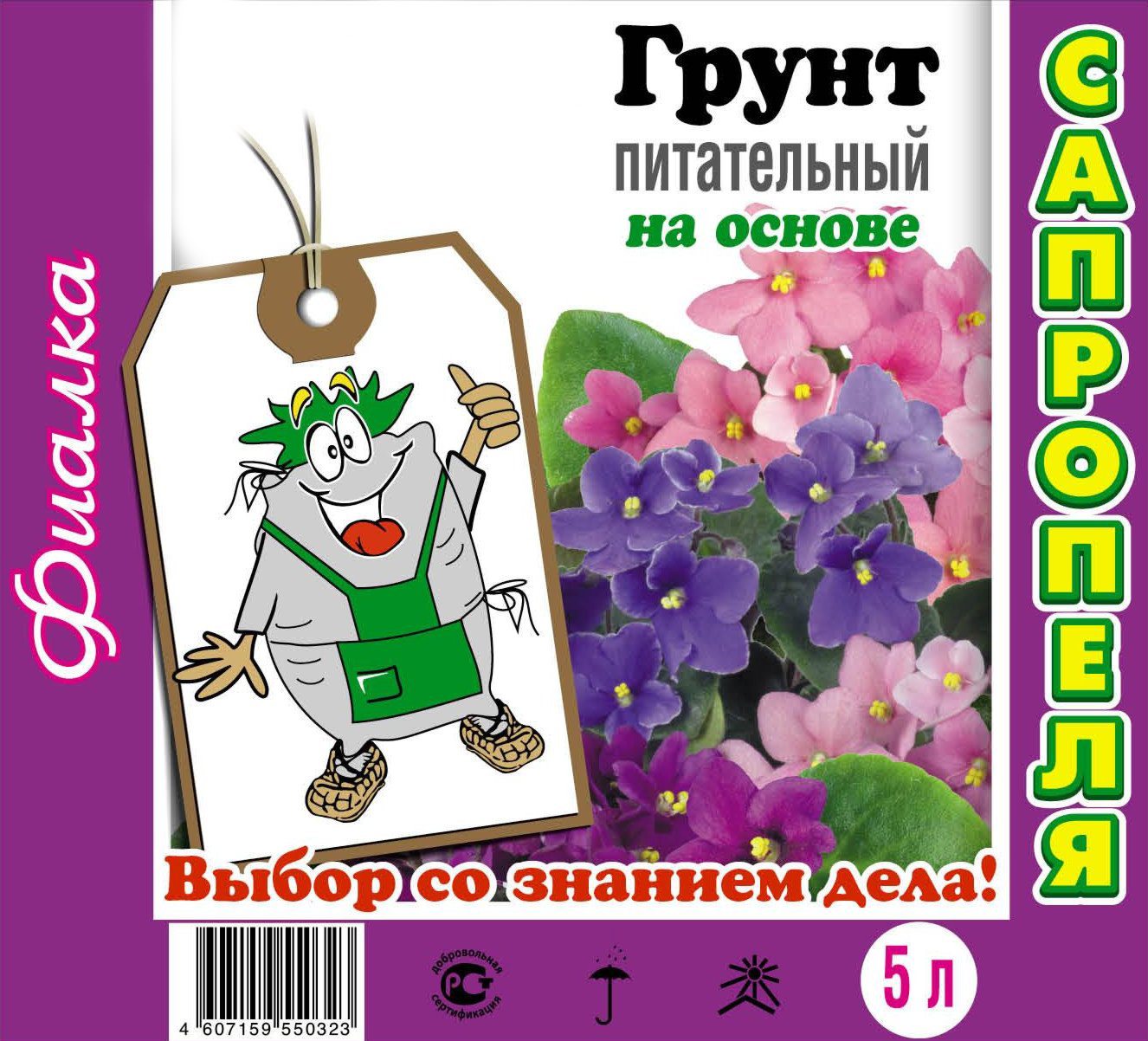 Сапропелевые грунты для растениеводства, садоводства от компании ЗАО Респект - Грунт Фиалка